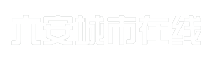 六安城市在线